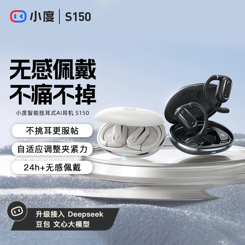 【全新升级】小度S150智能Ai蓝牙耳机同声传译商务语音智能数码好物
