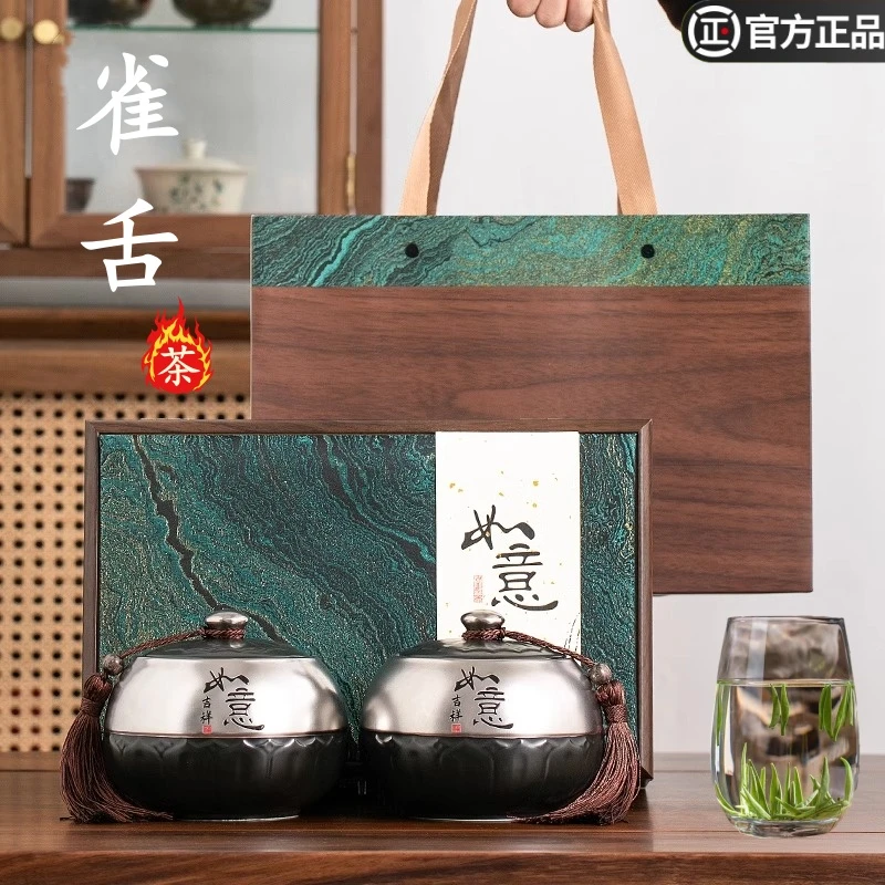 雀舌礼盒装新茶贵州茶叶绿茶湄潭茶叶翠芽绿茶毛尖嫩芽年货送长辈