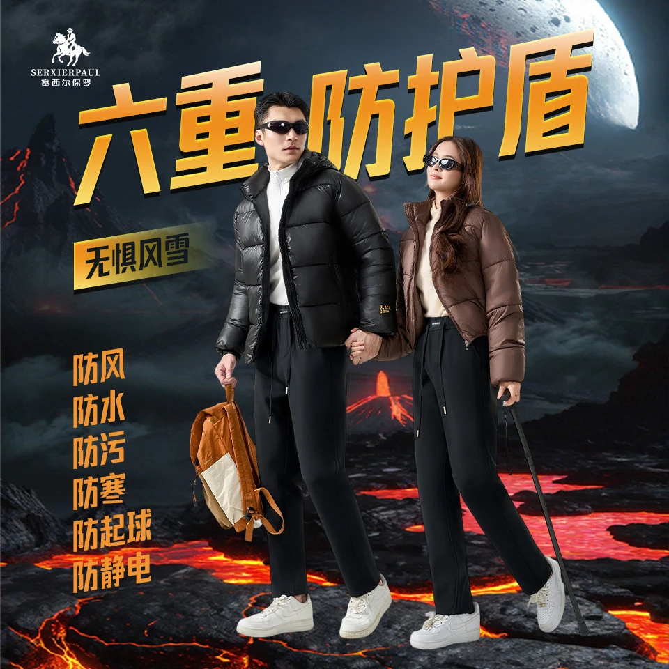 【塞西尔保罗】光感热循环五防冲锋裤6608