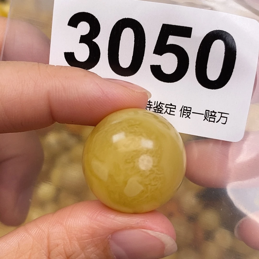 蜜蜡未镶嵌珠宝奇石23.3