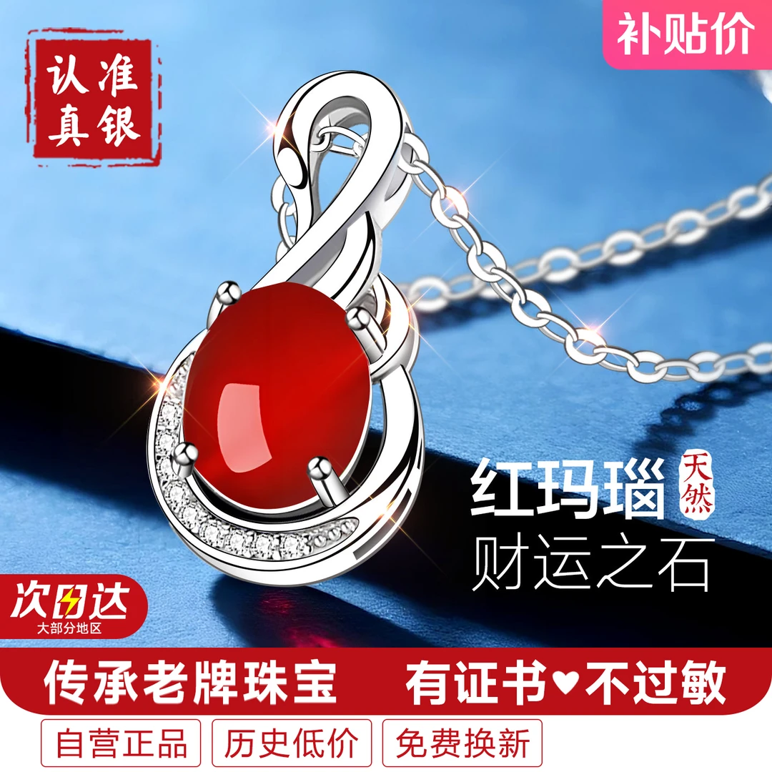银纯银项链女士女款女天然红玛瑙吊坠妈妈款新中式国风首饰送妈妈