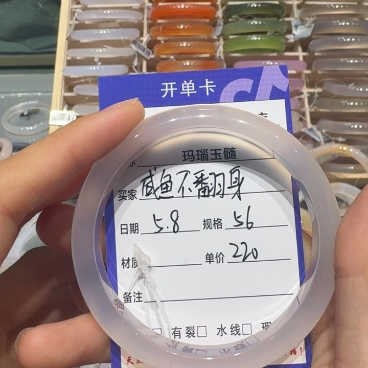 玛瑙/玉髓手镯未镶嵌