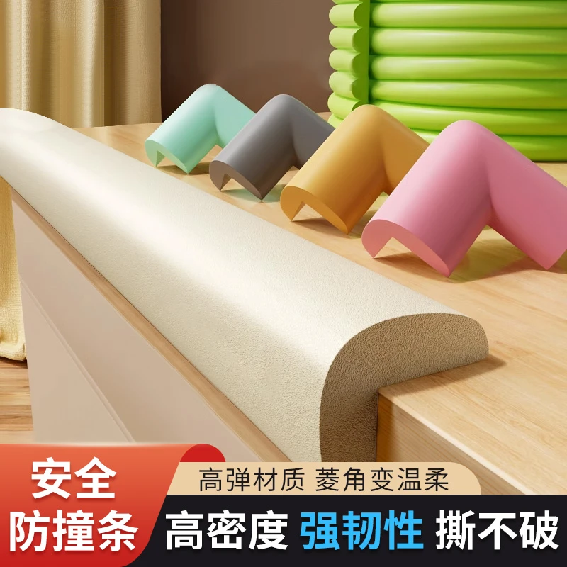 新疆包邮哥防撞条家用保护宝宝桌角防碰撞软包防护婴儿桌子防撞角