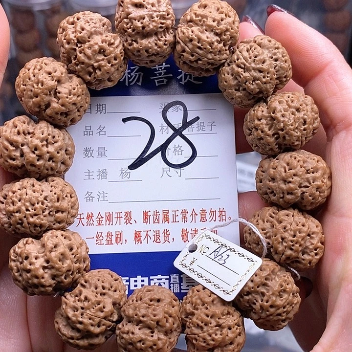 金刚菩提手串23梅花蜂王