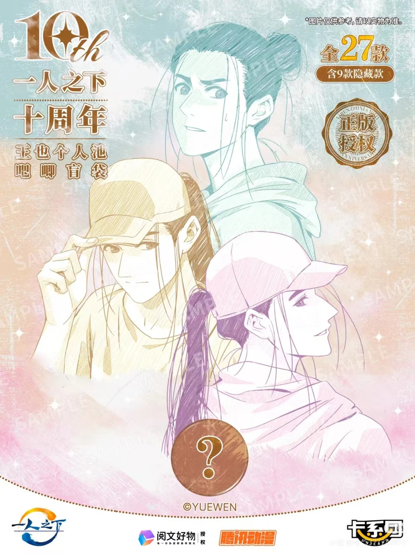 【预售】一人之下十周年系列王也个人池吧唧徽章盲盒盲袋