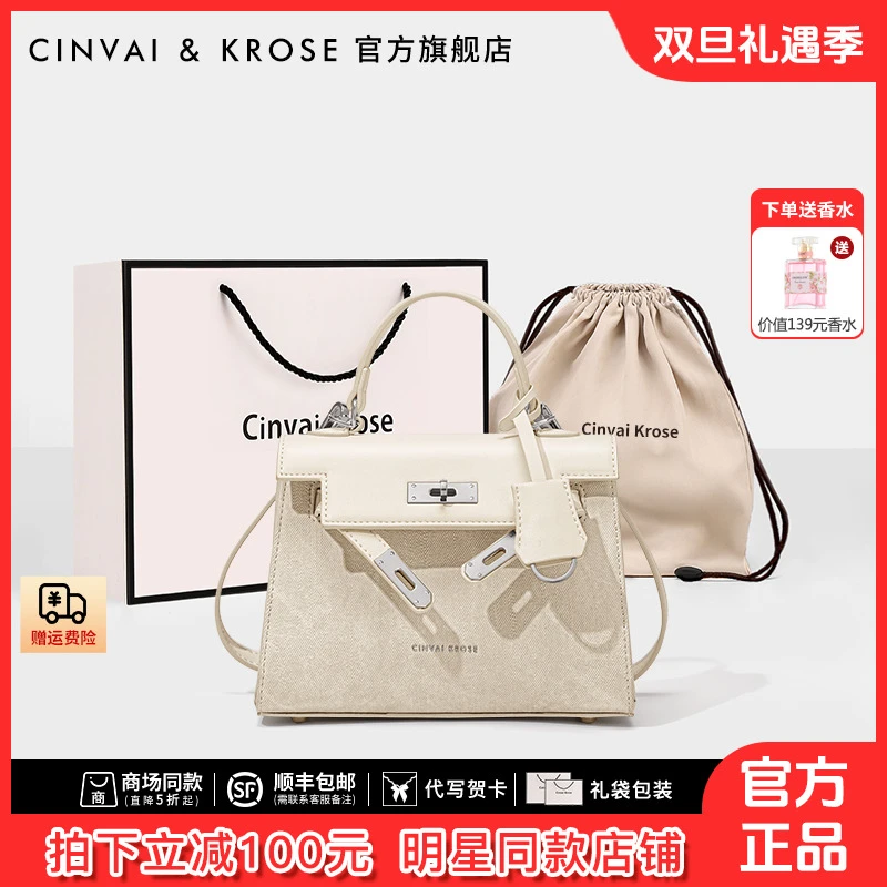 【CinvaiKrose官方正品】 包包女款爆款2025新款单肩斜跨手提凯莉包