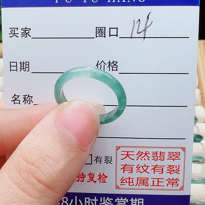 翡翠戒指未镶嵌戒指