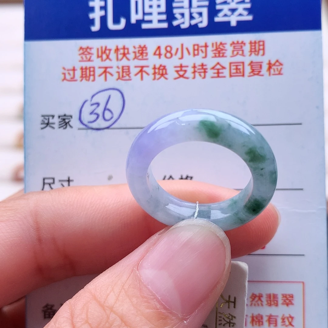 未镶嵌戒指翡翠13号