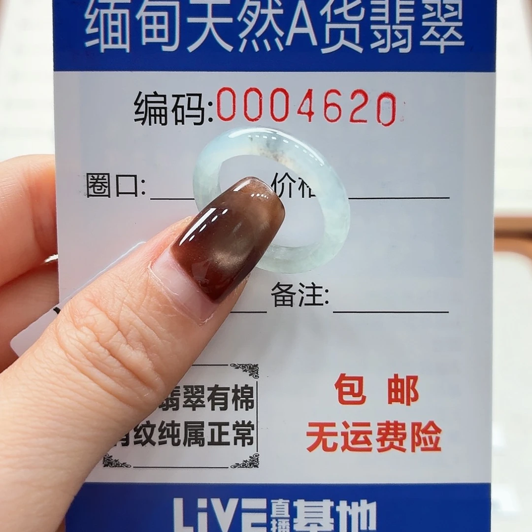 未镶嵌戒指翡翠天然缅甸翡翠A货圈口14 漏