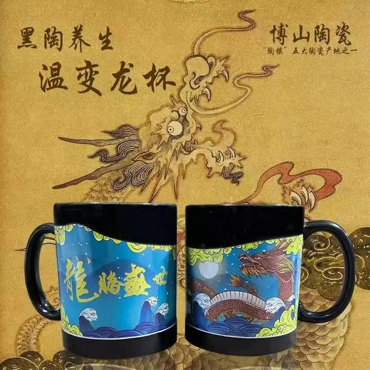 黑陶富硒龙腾杯国潮