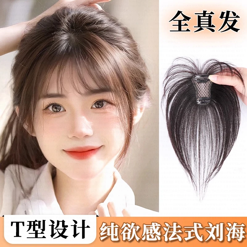 超薄真发3d法式透气自然假发女假发片头顶隐形头顶