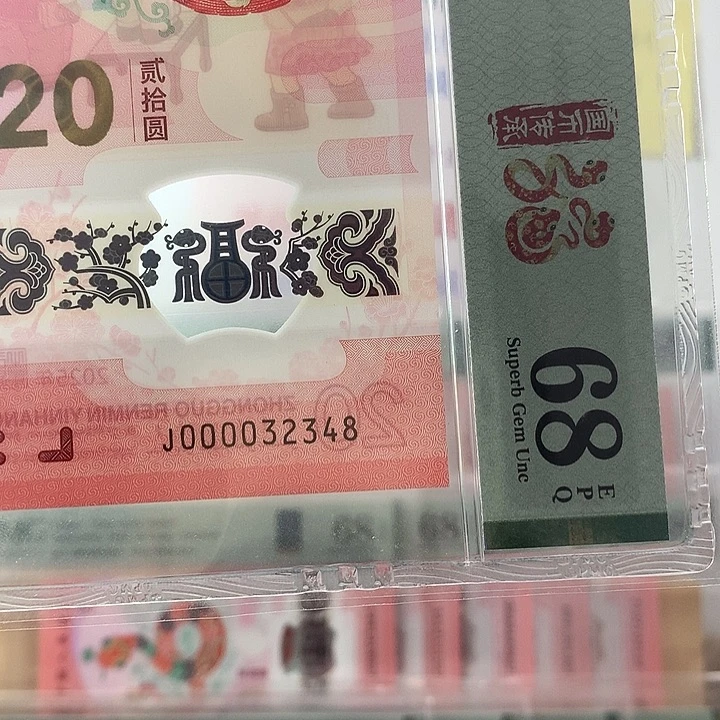 塑料大司令，尾8，2348