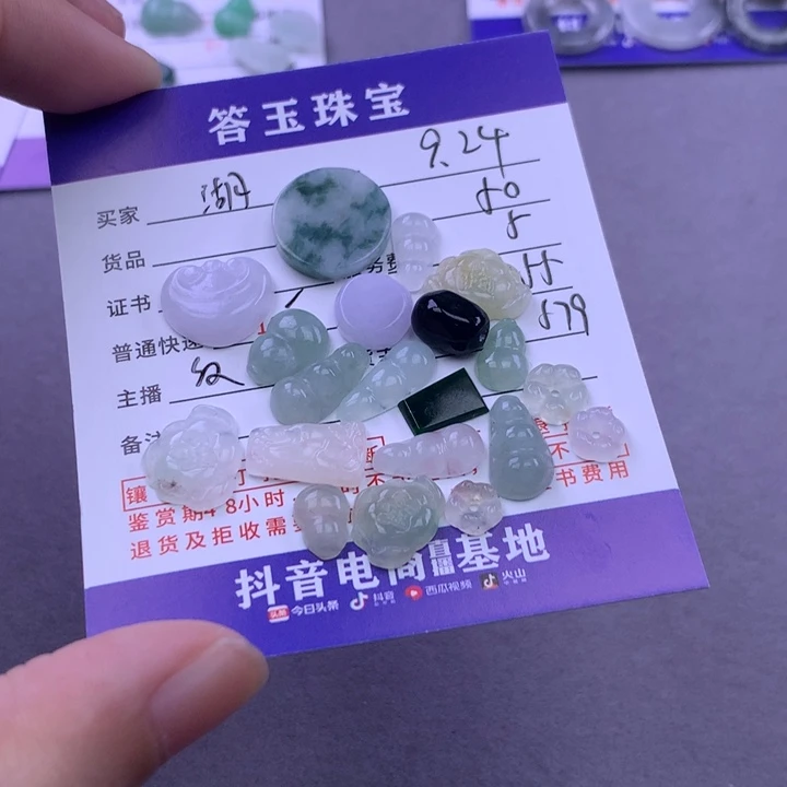颈饰未镶嵌翡翠湖****杰