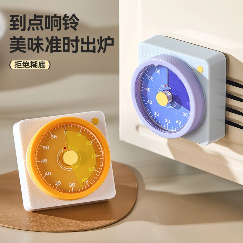 轻奢磁吸机械计时器家用厨房定时提醒器学生自律学习倒计时闹钟