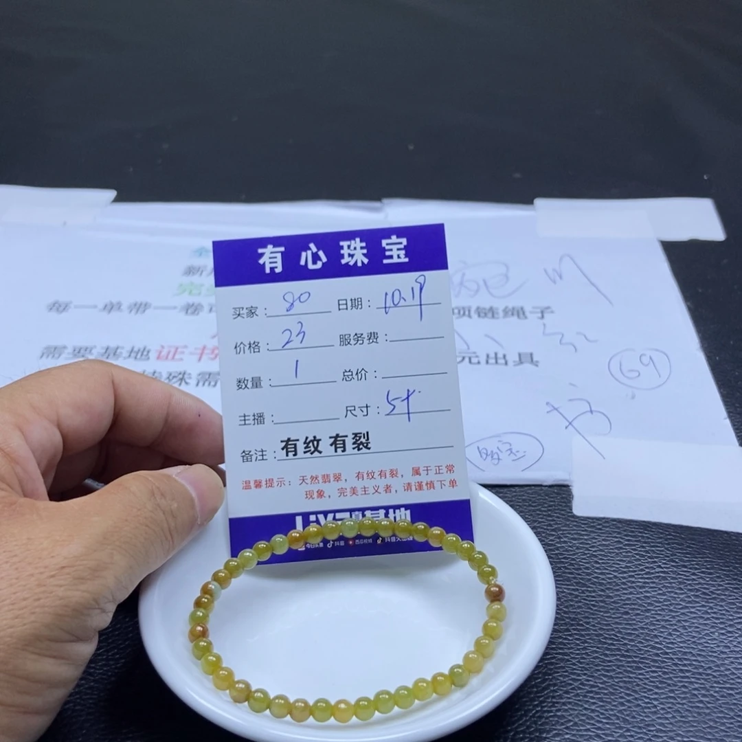 翡翠散珠翡翠翡翠