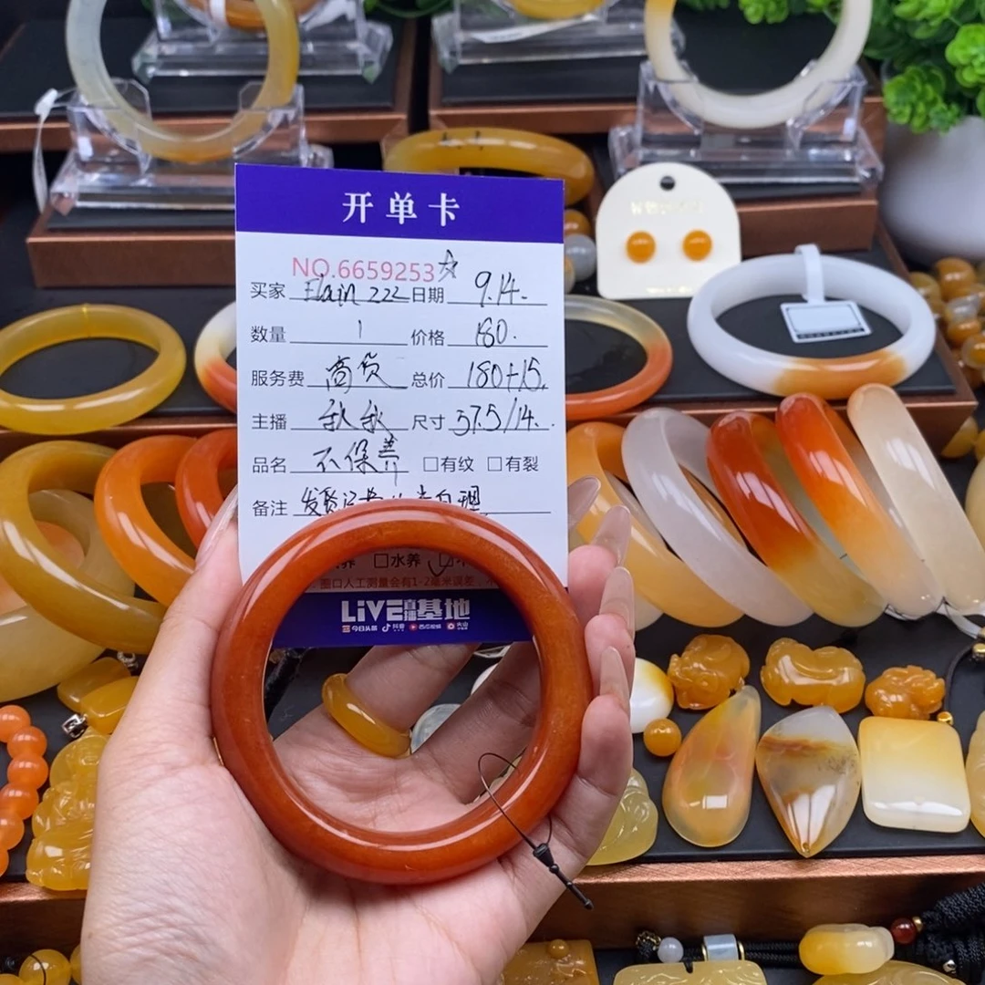 E***z未镶嵌石英质玉（黄龙玉）手镯59253