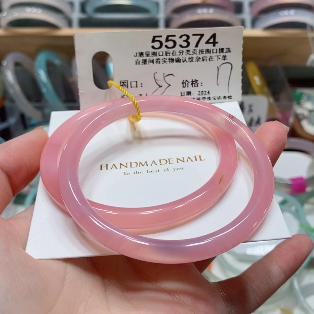 玛瑙/玉髓手镯未镶嵌55374