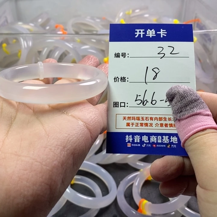 玛瑙/玉髓未镶嵌手镯