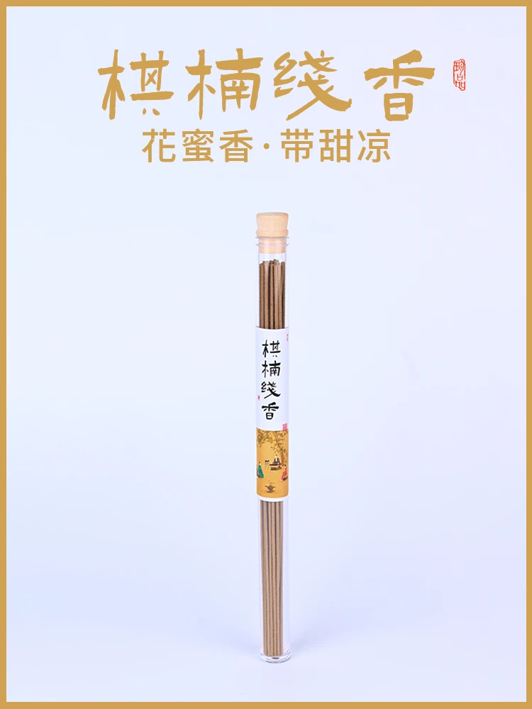 棋楠线香 室内家用沉香线香香卧室持久香炉香10克装约32根