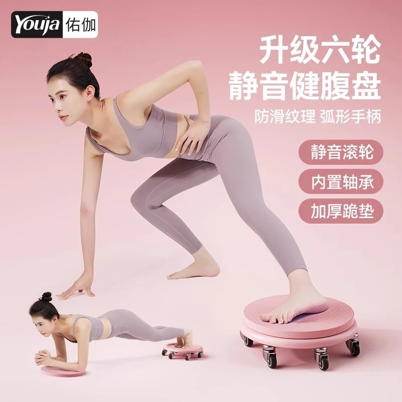 健身滑盘静音六轮女士滑轮健身家用万向健腹轮滑盘