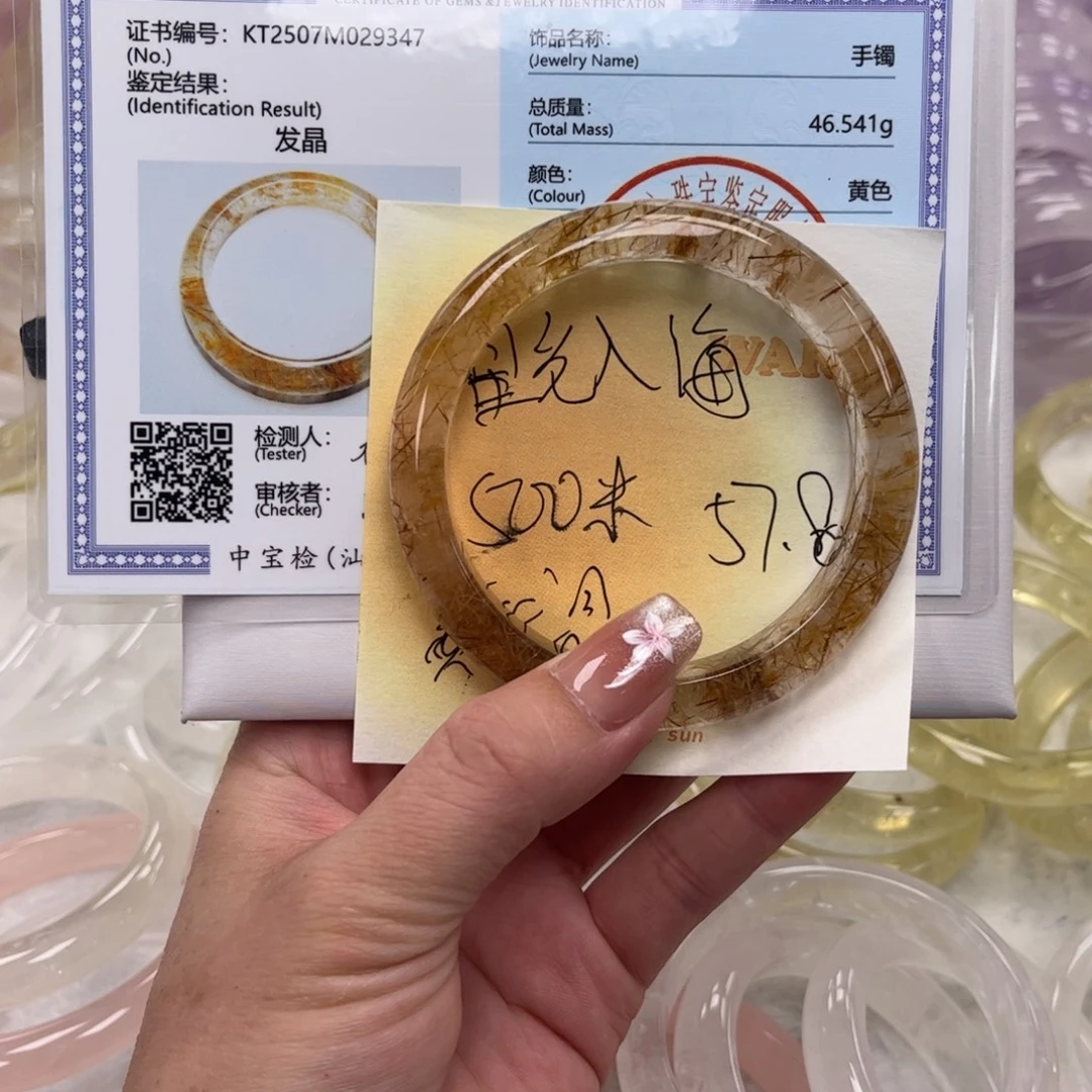 水晶手镯未镶嵌黄发晶57.8