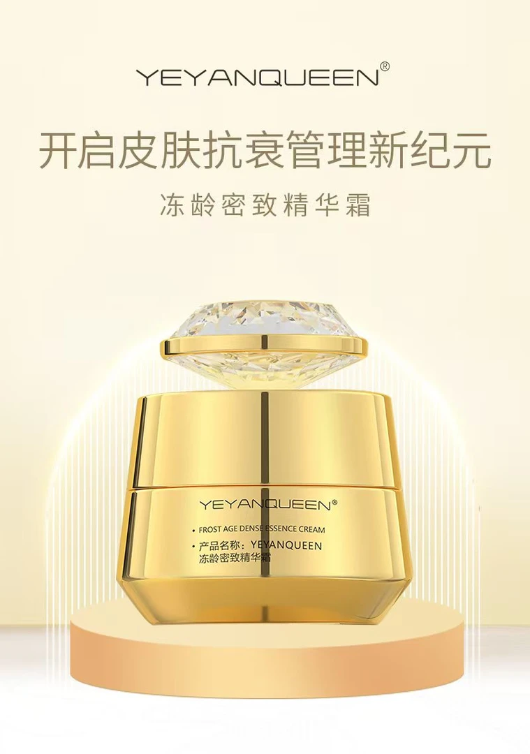 密致精华霜紧致冻龄淡纹紧致面霜护肤保湿贵妇修护胶原霜精粹