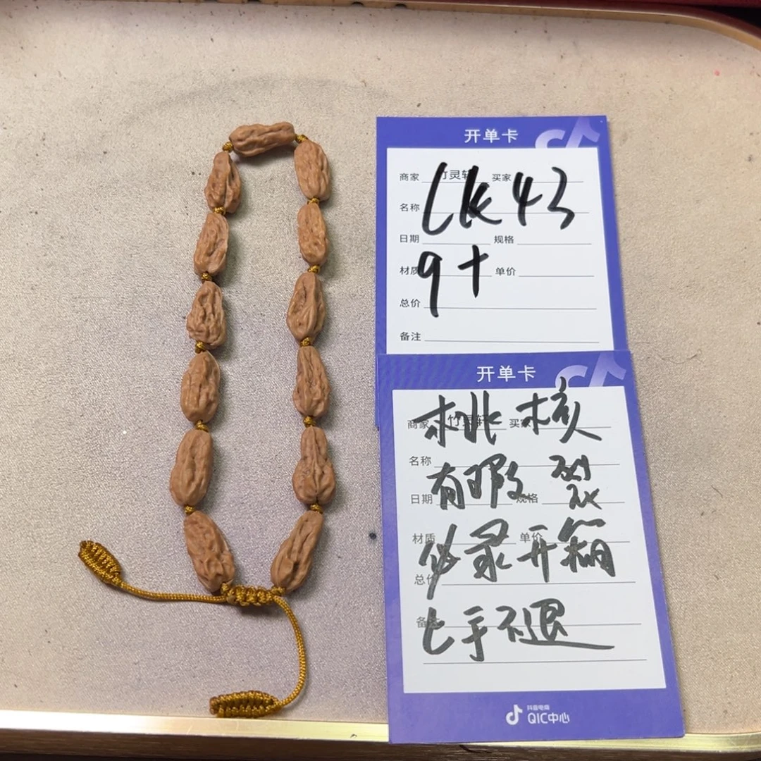 手串/手链核桃核桃手串