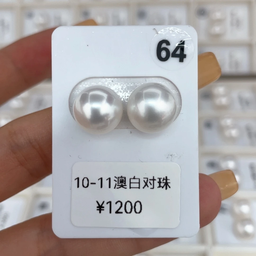 定制海水珍珠耳饰未镶嵌澳白 10-11 玉