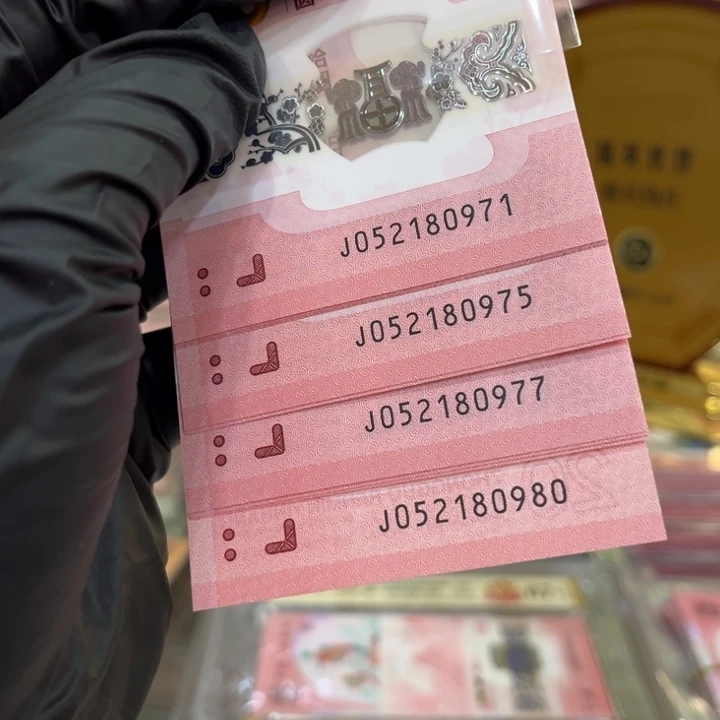 塑料爱情开头蛇钞无34标十052180971