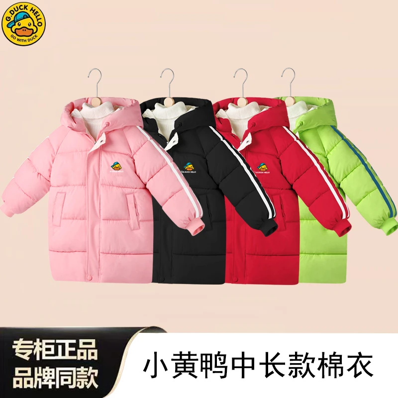 中长款棉袄棉服休闲男女童中大童小黄鸭连帽时尚加厚冬季保暖外套