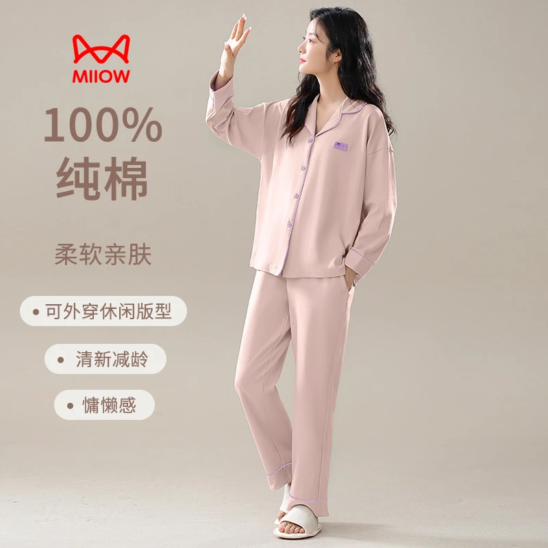 猫人女士睡衣纯棉春秋款新款长袖长裤套装全棉大码简约亲肤柔软