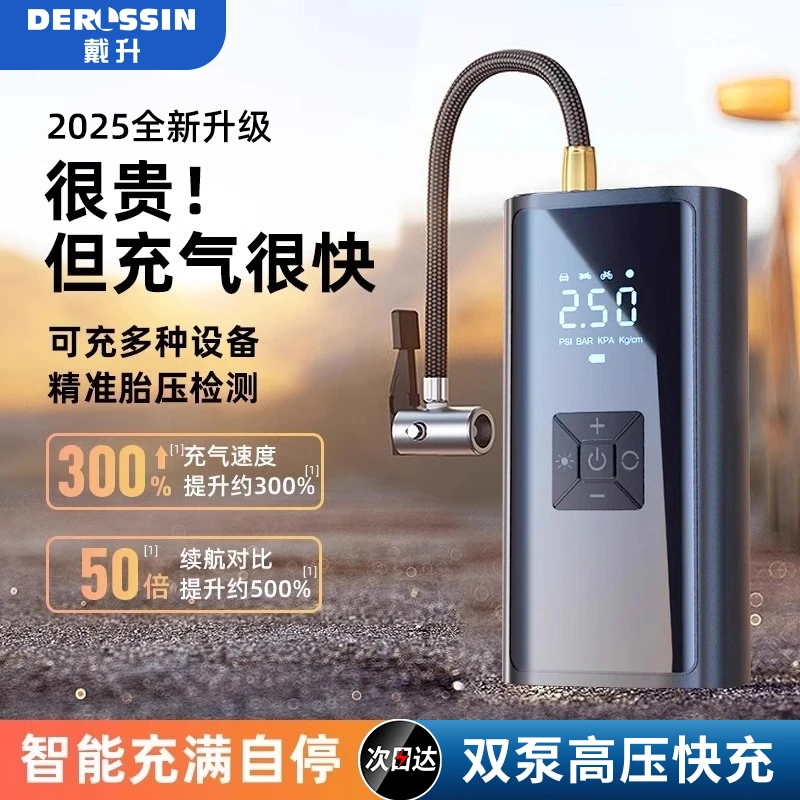 ultra级车载无线充气泵便携式汽车电动打气筒小轿车轮胎车用加气