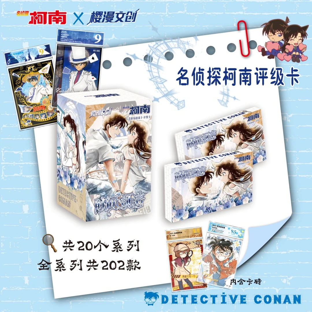 【新人福福拍1K3】樱漫文创-柯南 时间证言系列 评价卡（默认代拆）
