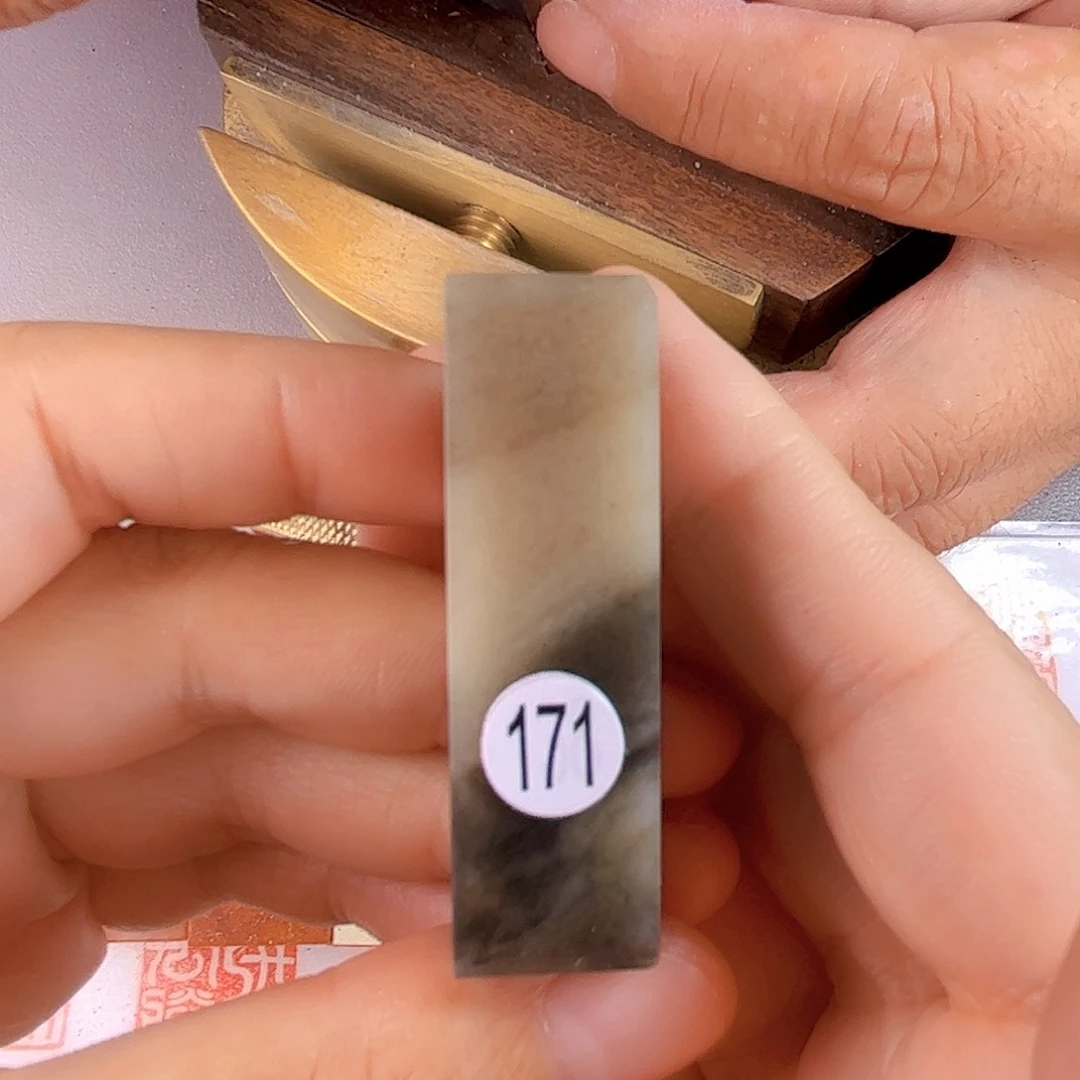 昌化石印石171号伊犁石1.5厘米