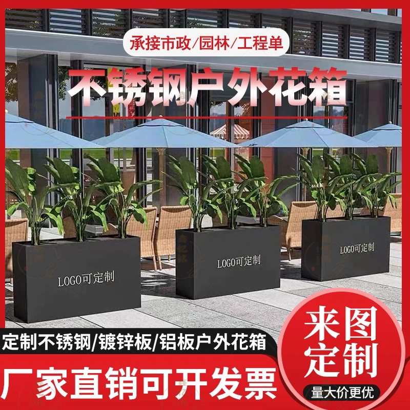 户外不锈钢花箱市政铁艺镀锌板种植箱道路隔断景观商业广场护栏