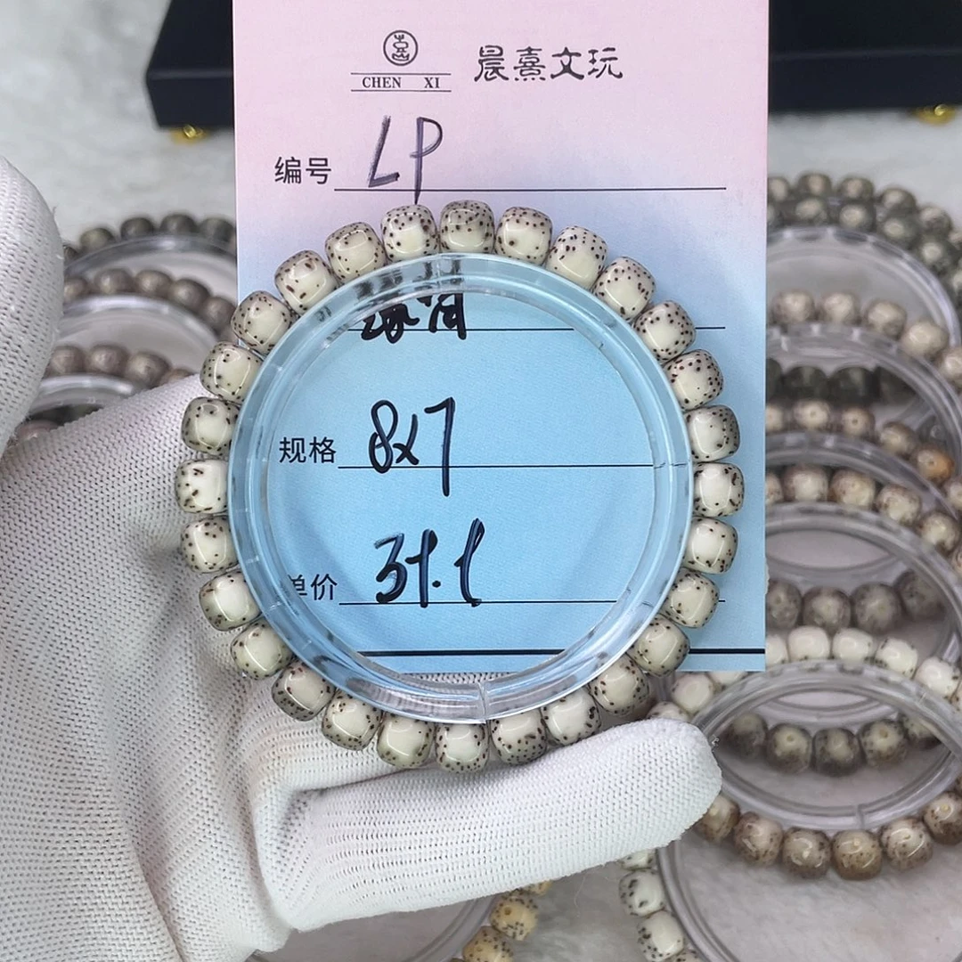 星月菩提手串9绿背