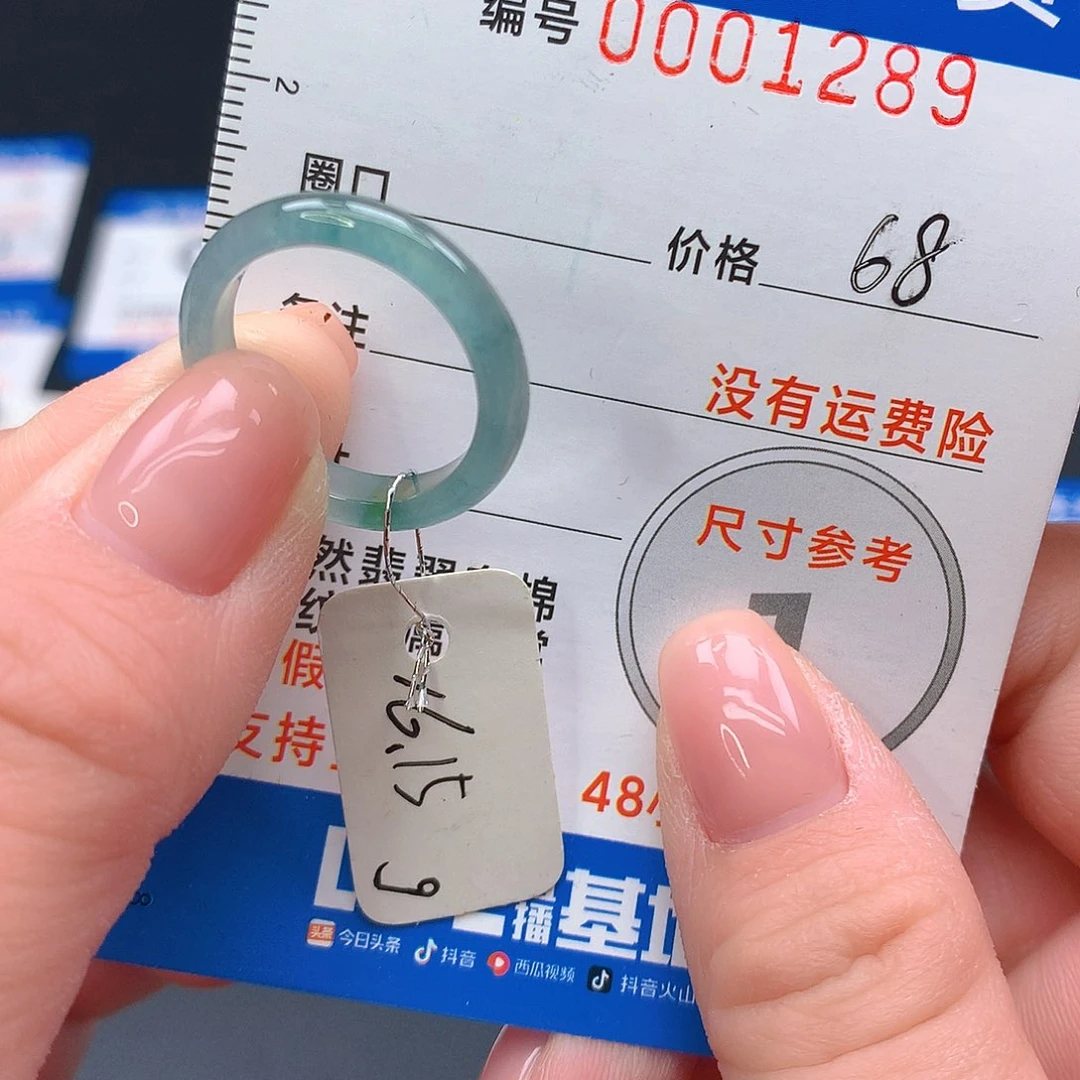 未镶嵌戒指翡翠翡翠