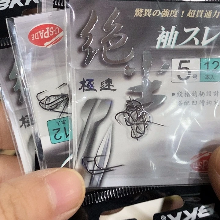 Bkk绝尘锈无刺5号发5包