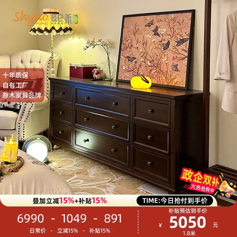 实木斗柜轻奢美式九斗柜卧室斗橱抽屉收纳储物柜子FG-H019