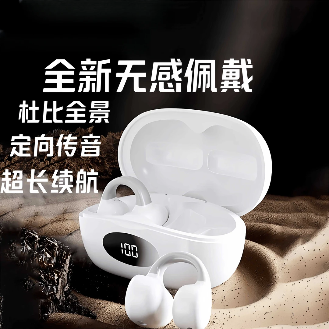 2025新款耳夹式蓝牙耳机无线运动跑步不入耳超长续航降噪柏林之声