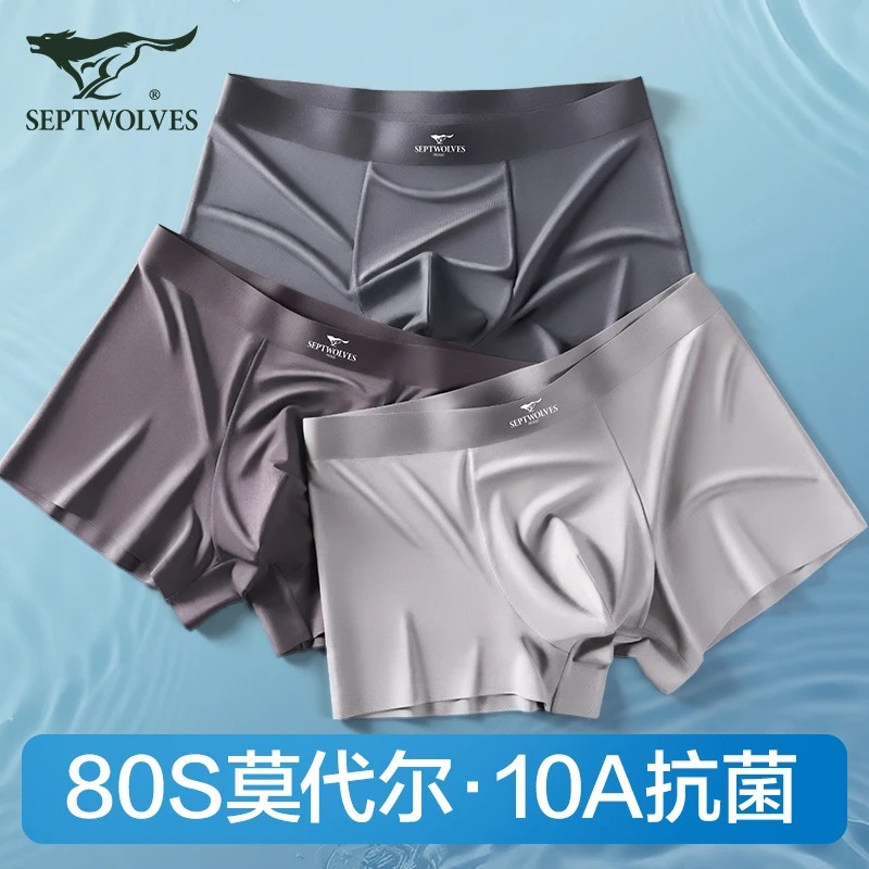 七匹狼男士内裤男款冰丝莫代尔抑菌无痕透气正品运动四角平角短裤