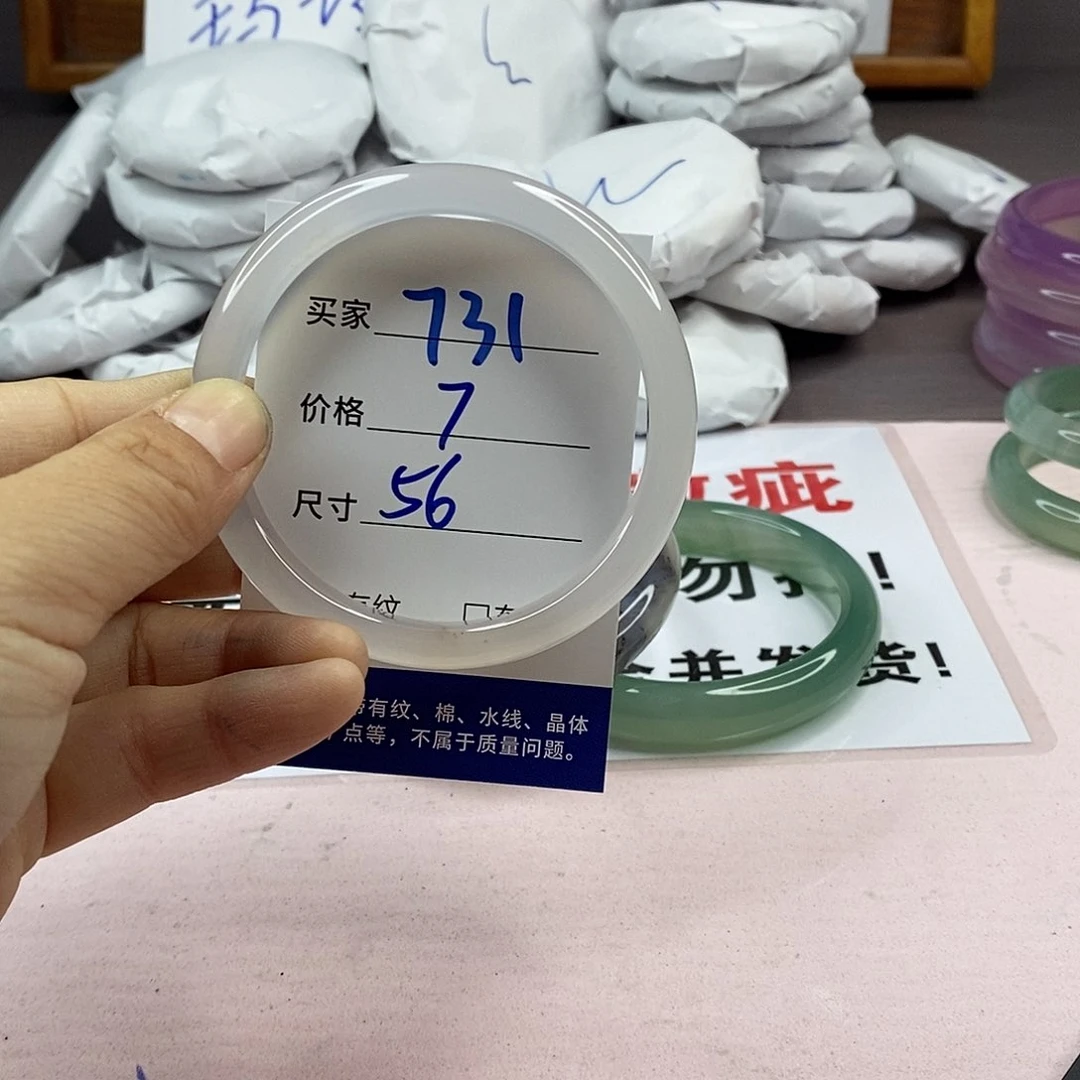 玛瑙/玉髓手镯未镶嵌731