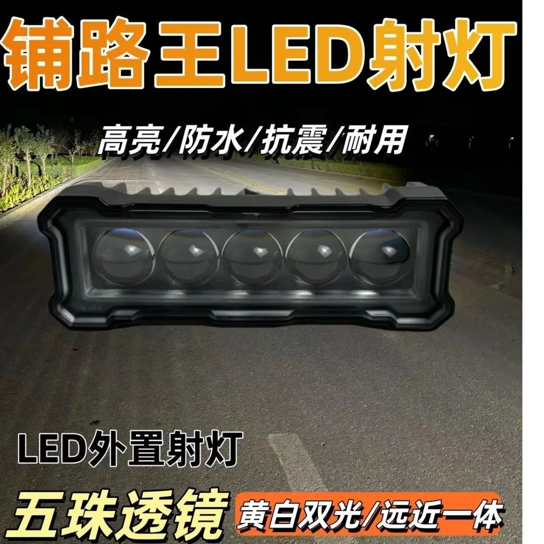 车用激光炮LED超亮射灯五珠大透镜12V24V货车中网越野车改装