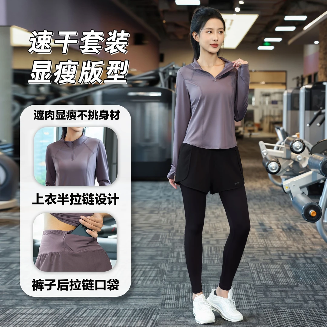 半拉链假两件高回头率运动服套装 提臀显瘦速干瑜伽服套装女1296