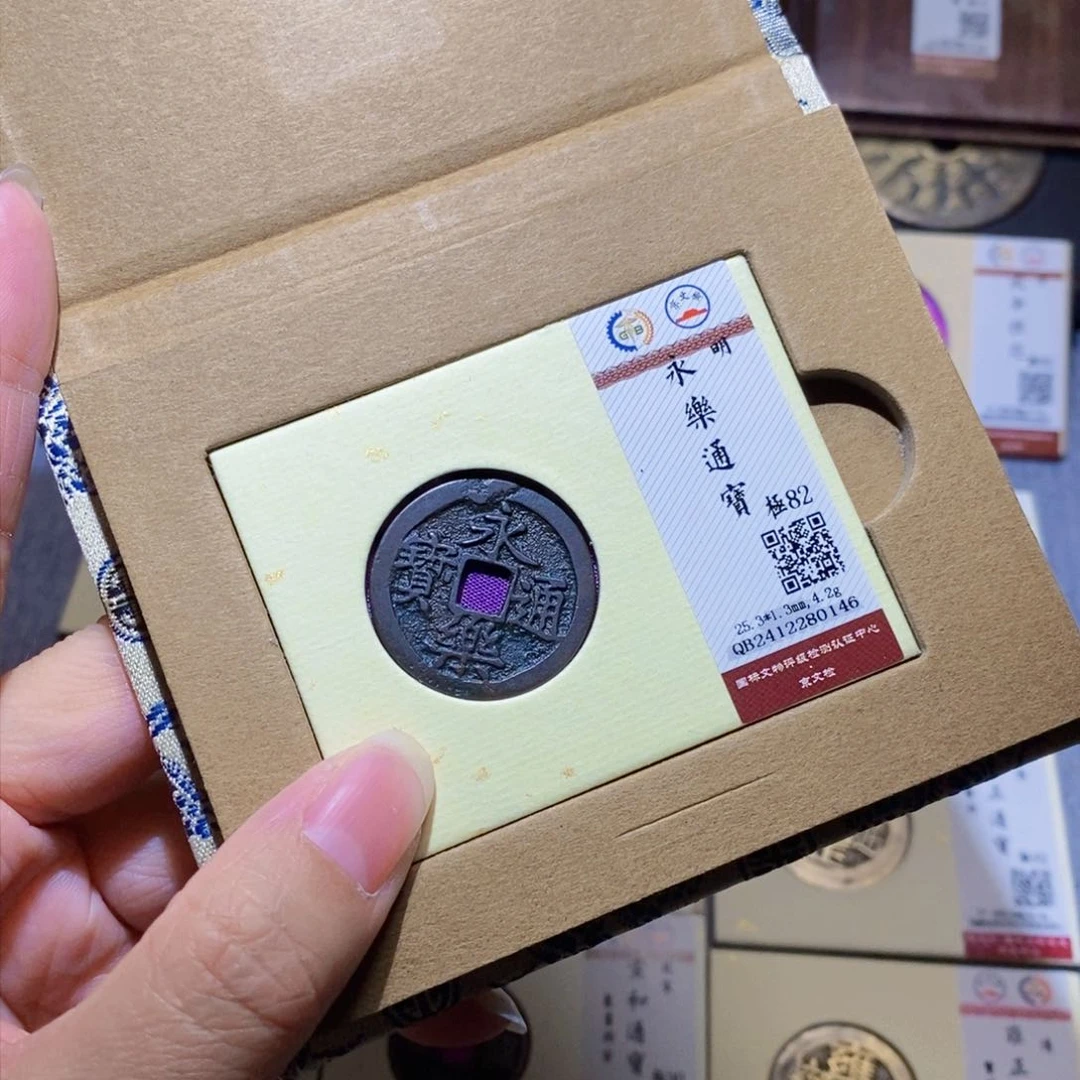 【闪购商品】铜雅趣收藏珍泉收藏