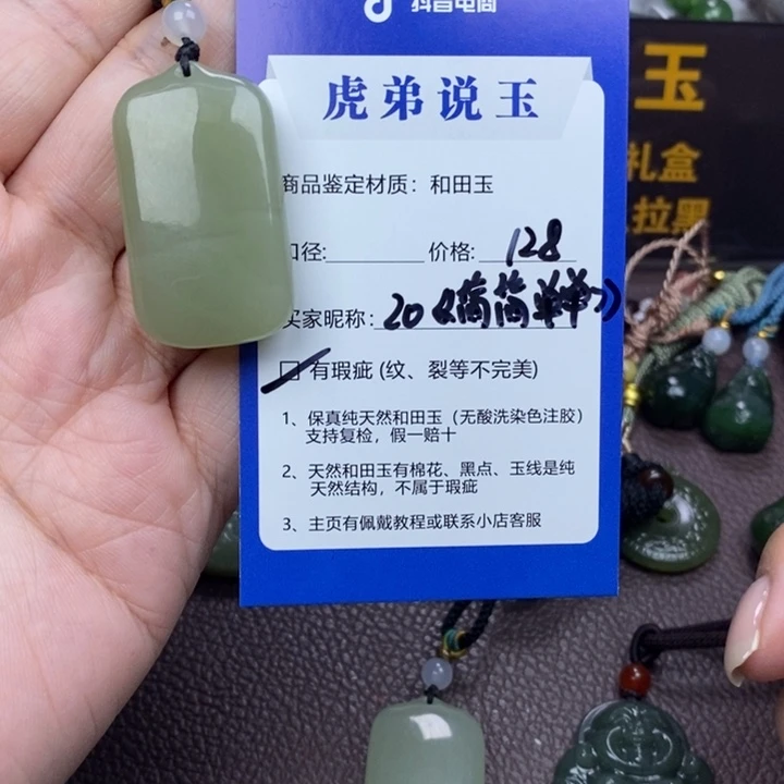 《***^和田玉未镶嵌颈饰