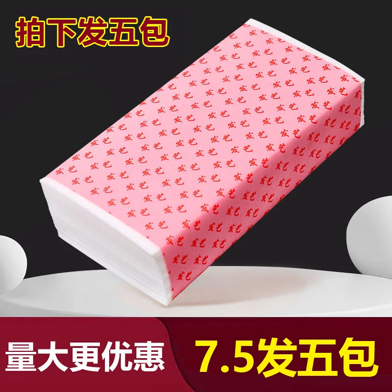 理发店专业纹理烫发加厚冷热烫发纸电发卷发杠子定位夹纸焗油用具