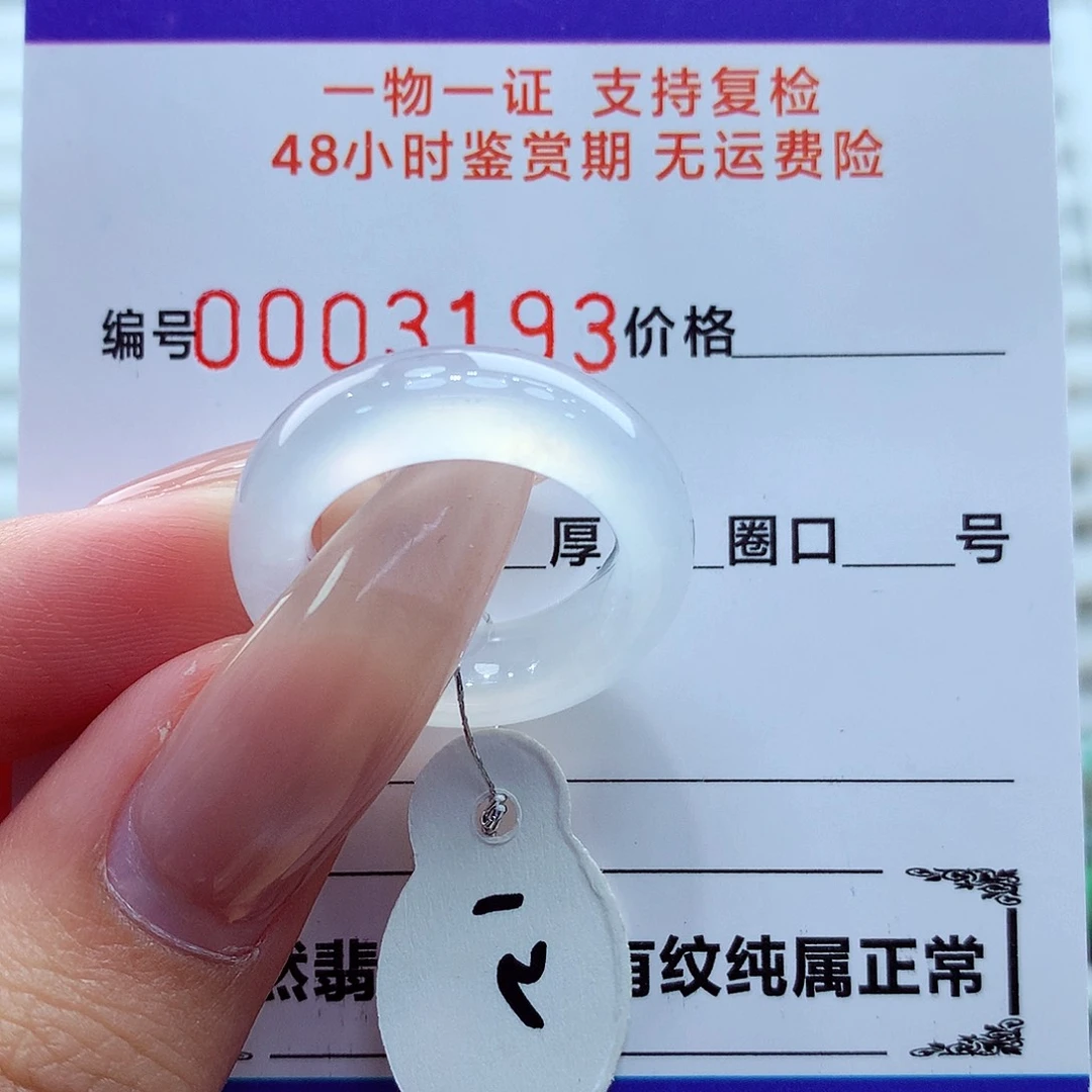翡翠未镶嵌戒指翡翠