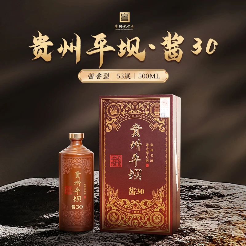 PINGBA/平坝贵州平坝酱30白酒礼盒53度500ml