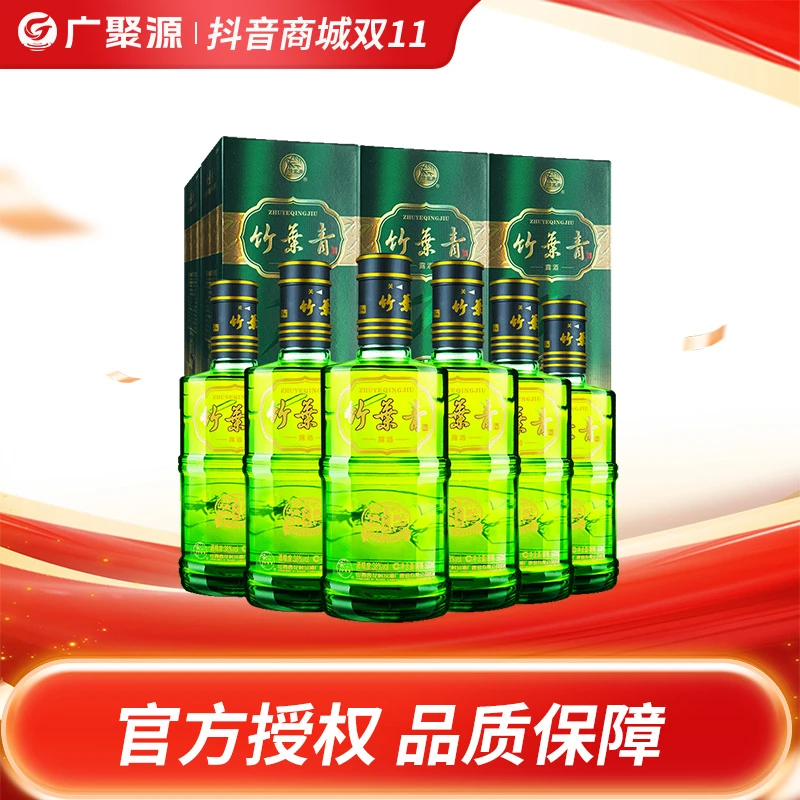 竹叶青酒【双11好物节】山西杏花村【金象竹】500ml*6瓶清香露酒 38度